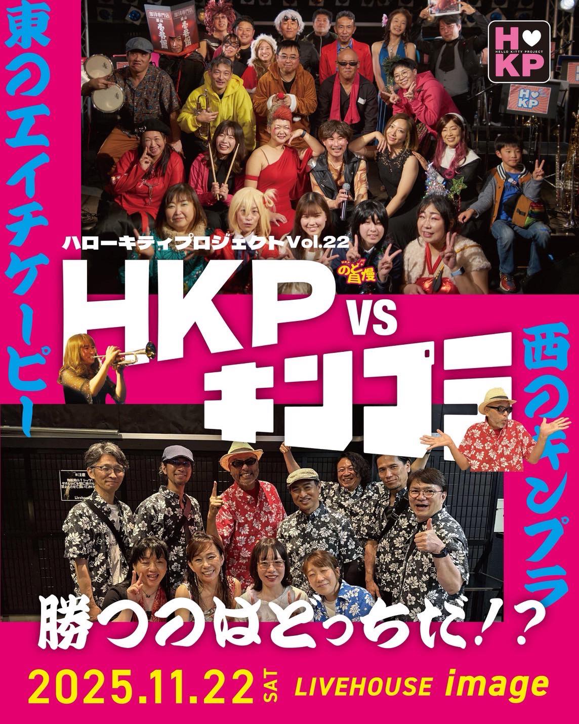 Vol.22 フライヤー完成！